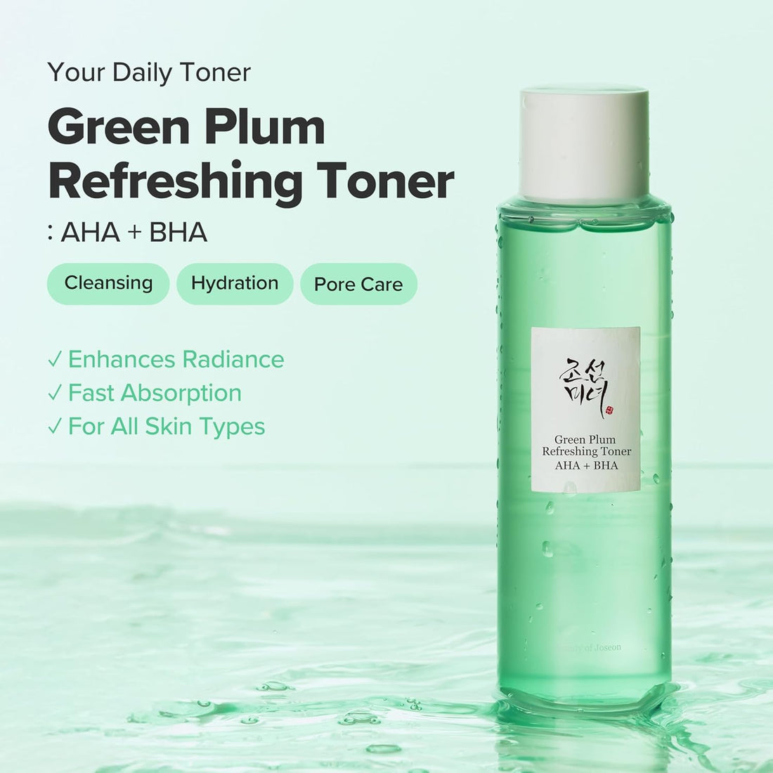 Beauty of Joseon Green Plum Refreshing Toner: AHA + BHA (150mL)